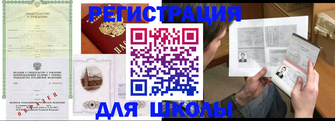 временная регистрация надежно в Сунже