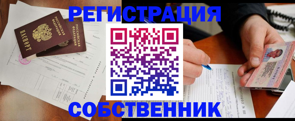 временная регистрация в Сунже