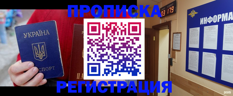 регистрация в Сунже