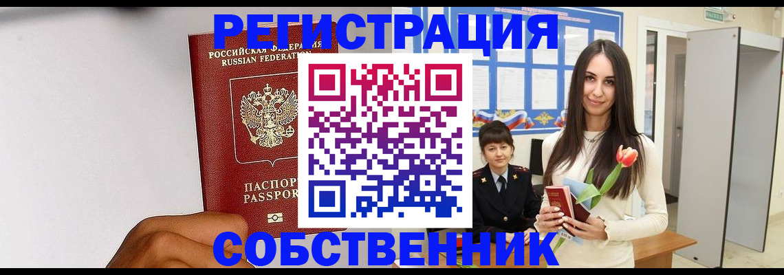 прописка иностранных граждан в Сунже